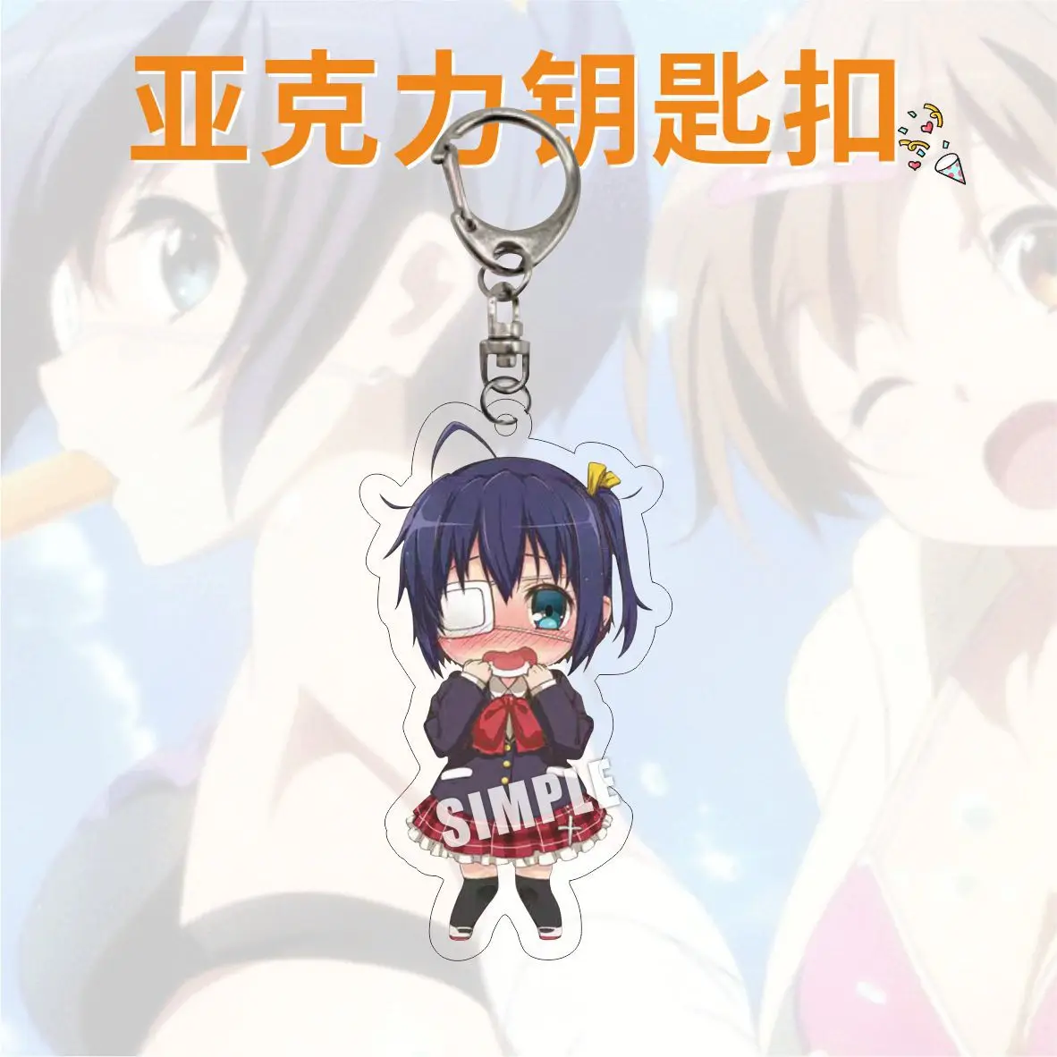 Amor, Chunibyo y otros delirios figuras de Anime Takanashi Rikka Cosplay llaveros acrílicos dibujos animados cuadráticos lindo bolso decoración