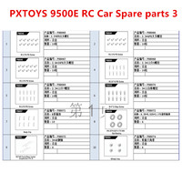 PXTOYS 9500E PX9500E 1/16 RC Car Spare parts Screw body clip Bearing pin A wheel Hex