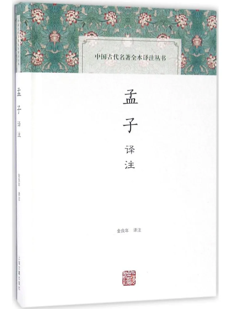 

Книга-Winshare Mengzi Перевод и аннотация
