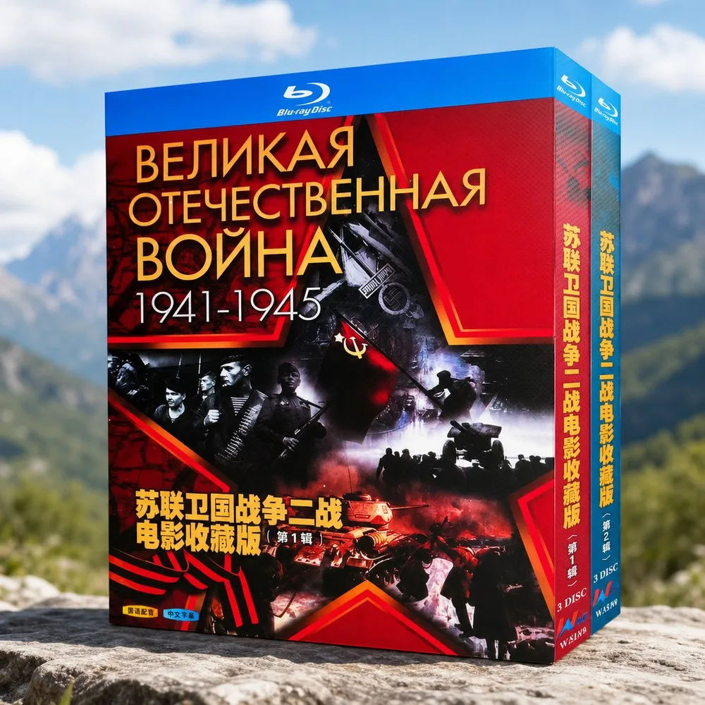 Blu-ray Ultra HD Movie Collection: Soviet Great Patriotic War and World War II Films Volumes 1–2 Box Set
