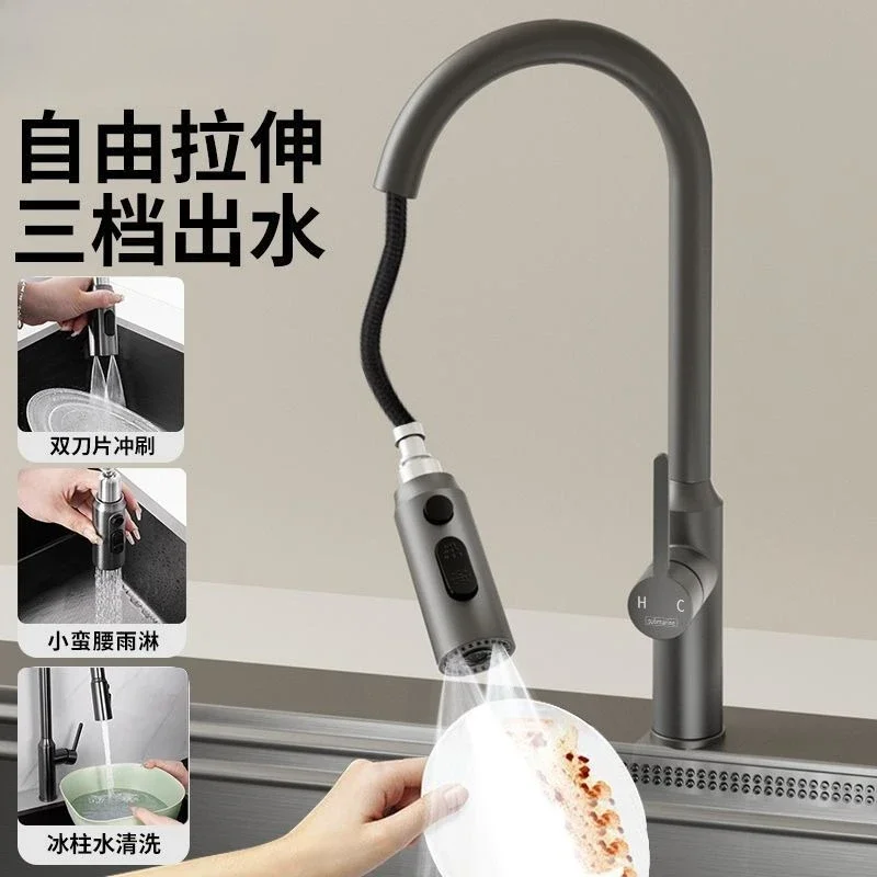 Pull-out faucet, hot and cold universal, rotating sink faucet