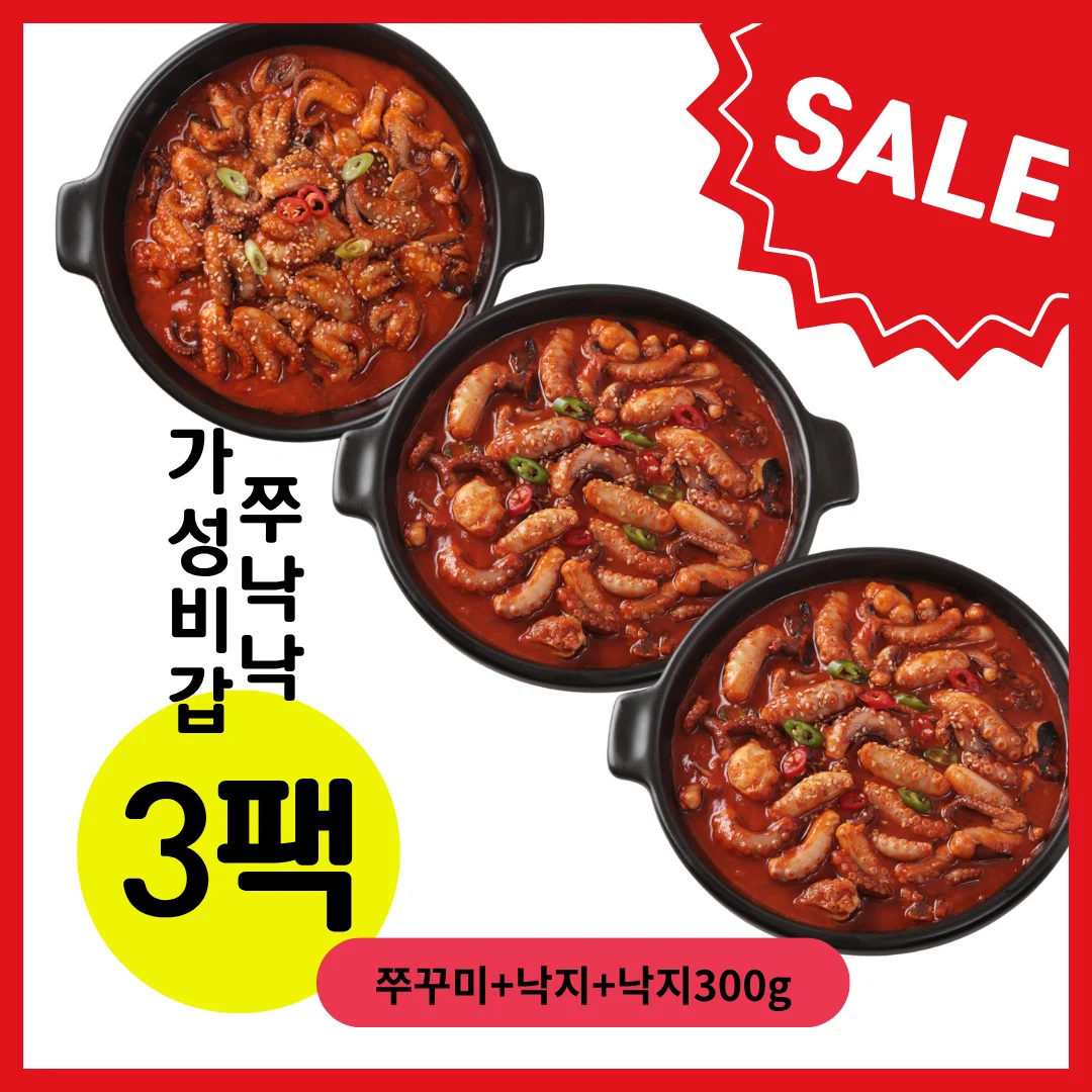 [특별한 날엔 쭈낙낙 볶음]알리 최저가 캠핑 요리 쭈꾸미볶음300g+낙지볶음300g+낙지볶음300g(총 900g)