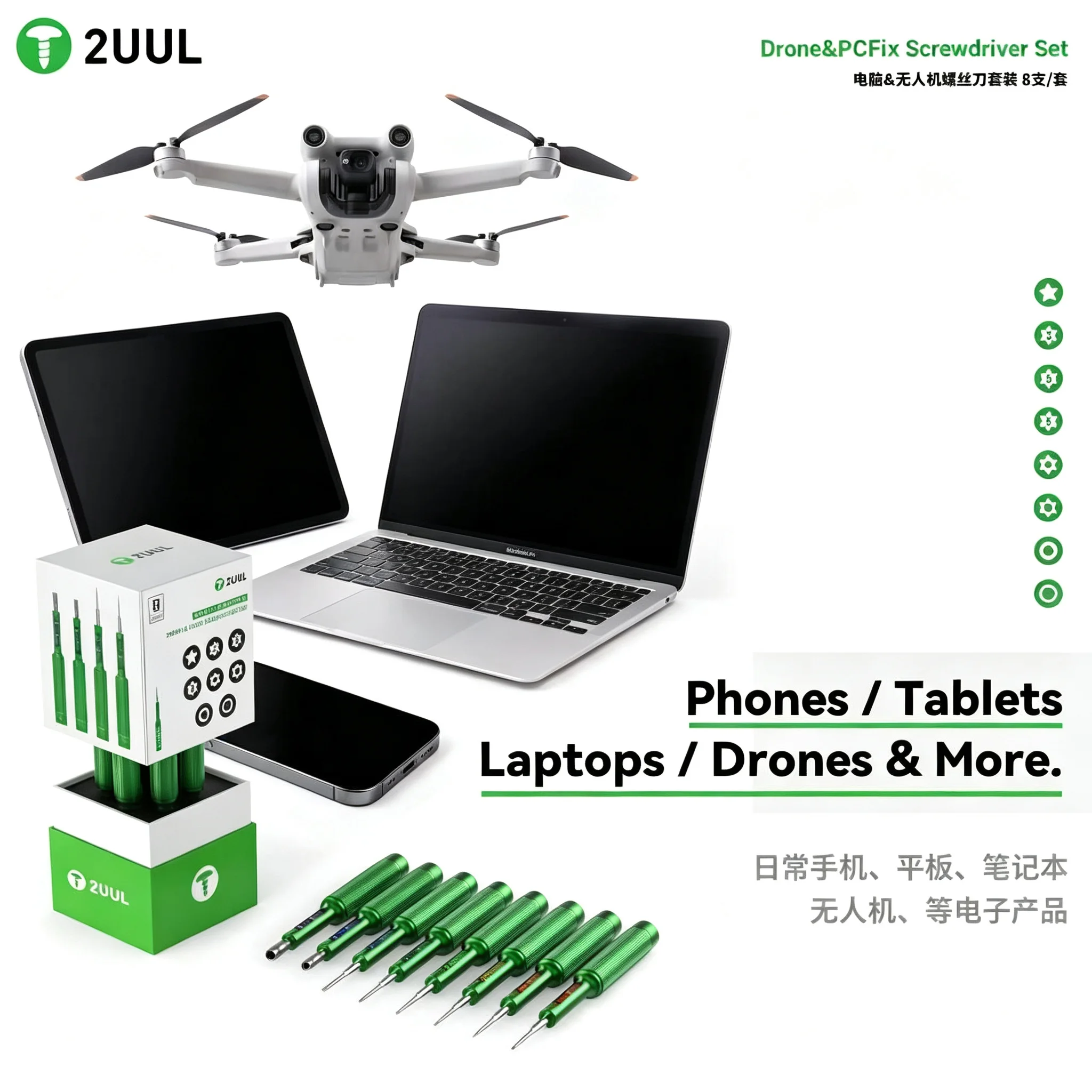 2UUL SD95 DRONE & PCFIX Screwdriver Set， Suitable for mobile phone, computer, laptop, drone maintenance tools