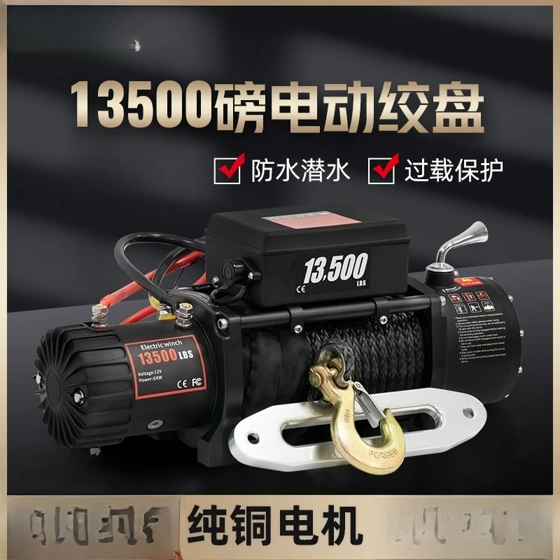 

Электрическая лебедка 13500 фунтов, 12 В, синтетический трос 27 м, пульт дистанционного управления, восстановление грузовиков, внедорожников, квадроциклов