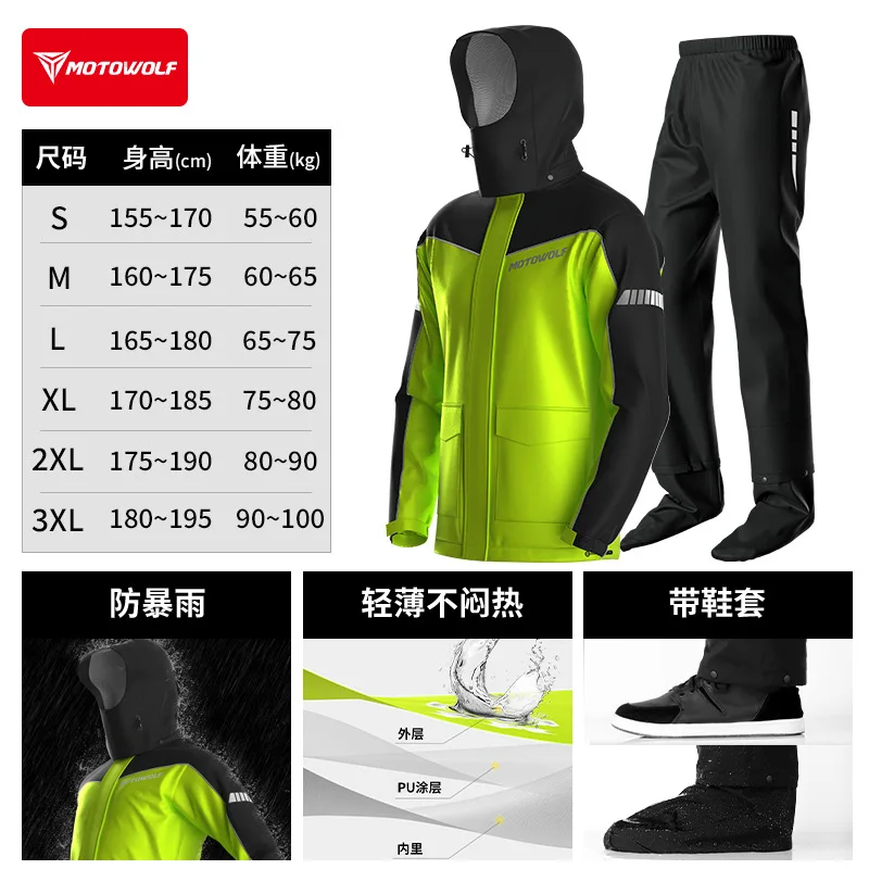 MOTOWOLF Motorcycle Rain Suit Waterproof Jacket and Pants Set for Riding Motorcyclist Gear Men Women Split Type