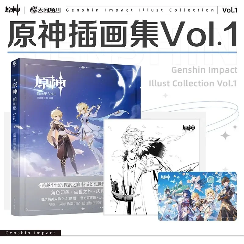 livre-de-collection-d'illustration-genshin-impact-jeu-officiel-ata-hoyo-ensemble-rick-vol1-album-de-peinture-d'art