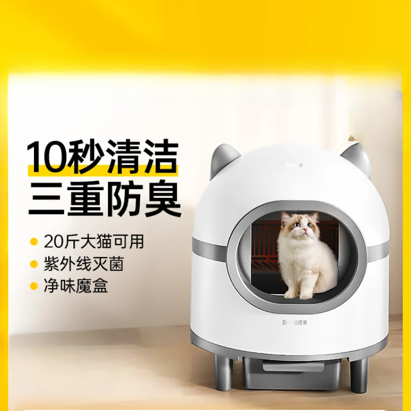

*Fully automatic cat litter box, oversized, intelligent electric cleaning enclosed shovel, anti sand splashing