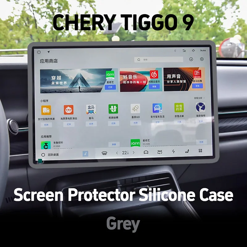 لشيري تيجو 9 2024-2025 إطار حماية للشاشة المركزية من السيليكون غطاء ملون مضاد للتصادم الديكور الداخلي #4