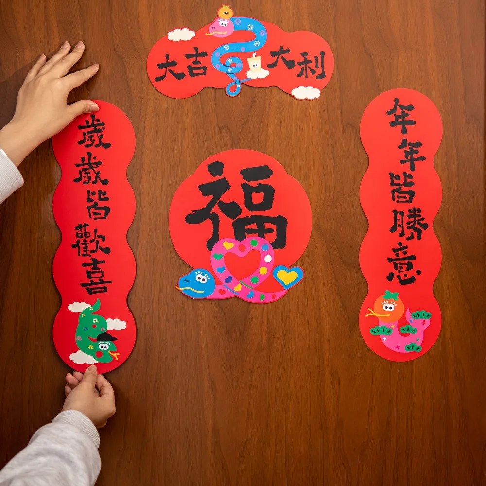 Couplets de la fête du printemps traditionnelle, année chinoise créative des couplets de salle, mini papier d'art, nouvel an, autocollants de porte