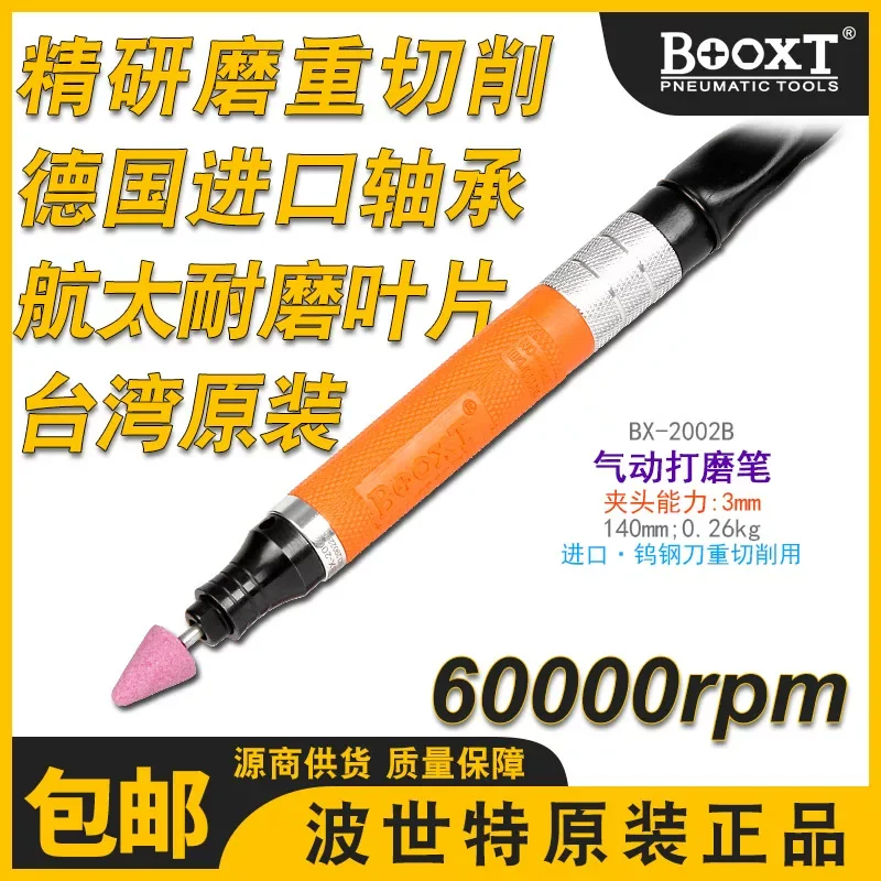 Taiwan Booxt Direct Supply Bx-2002B Mold Repair Booxt Tungsten Steel Grinding Pen High-Speed Pneumatic Grinder
