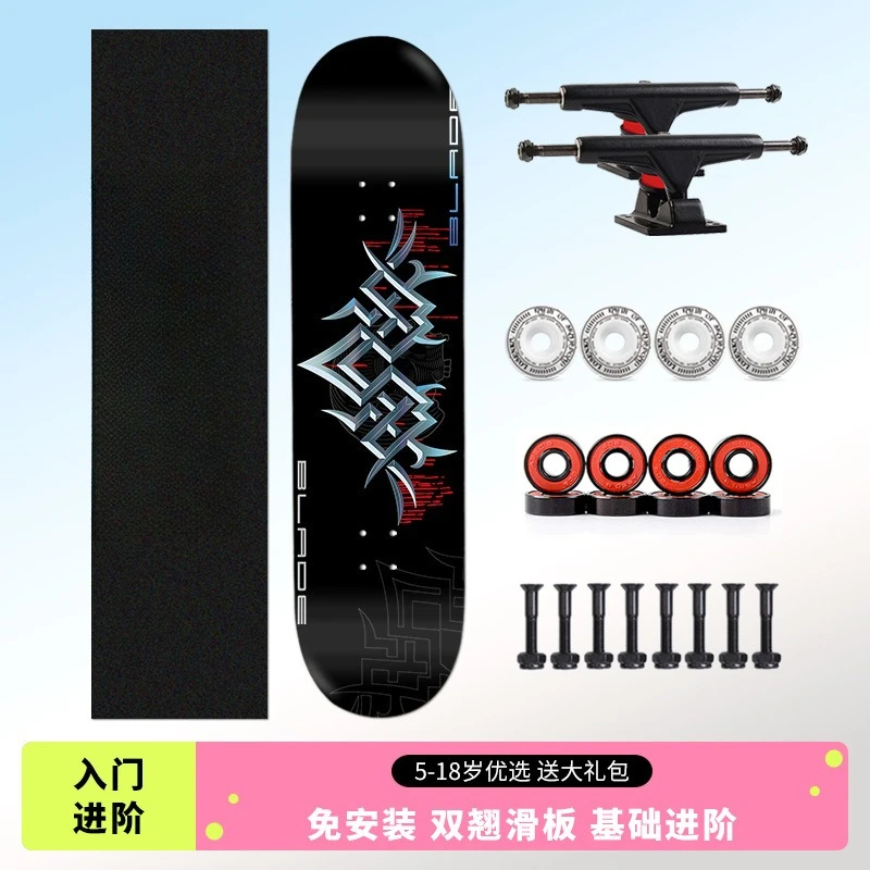 Professional Board Beginners Adolescents Adults Double Warp Brush Street Maple Short Board
