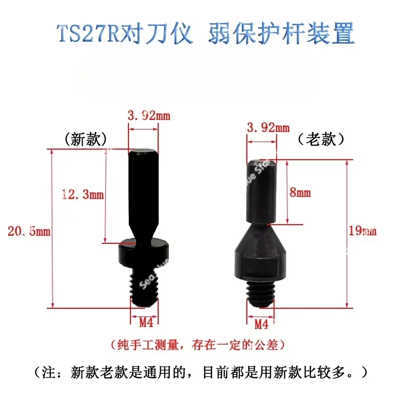 Stylus OTS Tool Aligner Screw Bar Accessories Weak Protection Bar Collision Bar   TS27R A-5003-5171