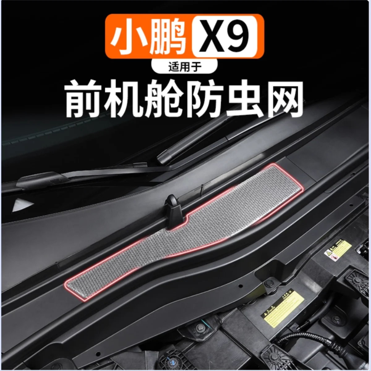 

For Xpeng X9 2024-2025 Car Front Cabin Dust Cover Air Conditioning Filter Air Inlet Special Protective Cover Insect Proof Mesh