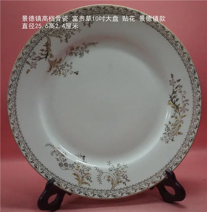 

Special price Jingdezhen high-grade bone porcelain Fugui grass plate decal Jingdezhen style dark color