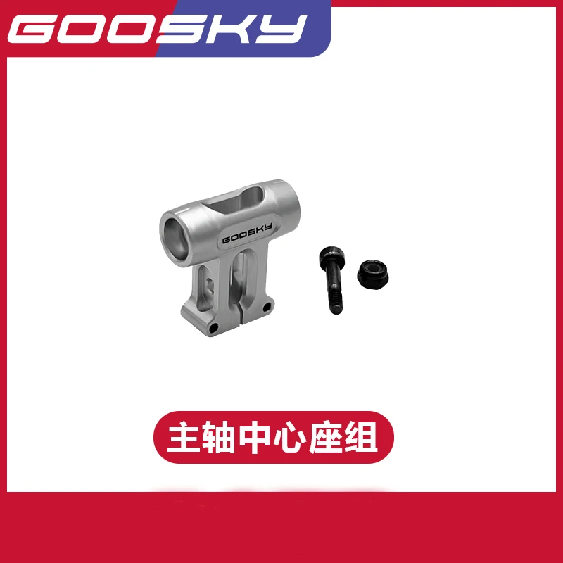 

GOOSKY S2 RC Helicopter Spare Parts GT000001 Spindle center seat
