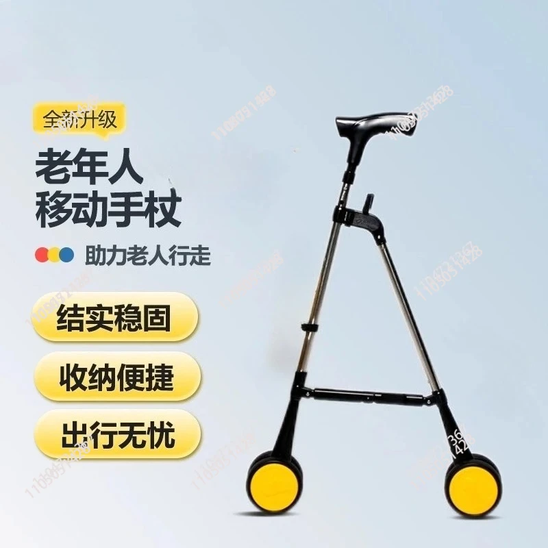 The elderly walking stick with wheels the elderly folding crutches travel artifact help shopping