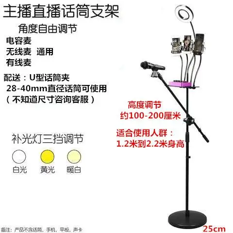 Weighted and thickened telescopic metal disc live broadcast stage floor mounted microphone stand professional