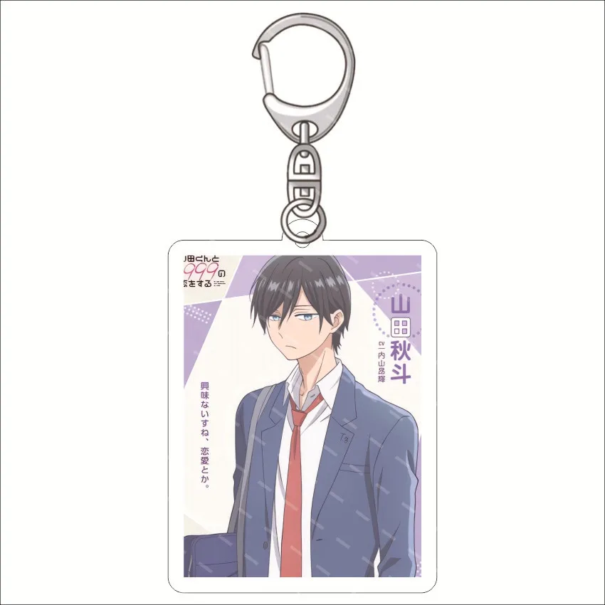 Аниме Мой любовный рассказ с Yamada-kun At Lv999, акриловый брелок, мультяшная фигурка, брелок для автомобиля, веер, коллекционный Декор