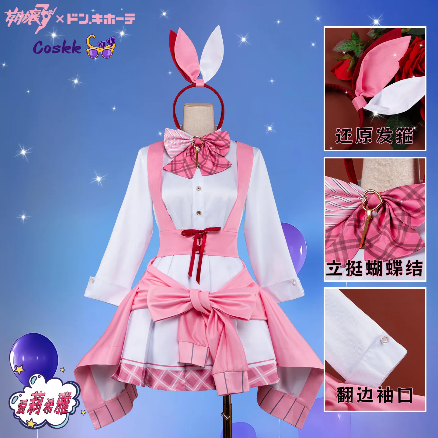disfraz-de-cosplay-de-elysia-de-don-quijote-de-honkai-impact-3rd-accesorios-para-halloween-y-carnaval-para-mujeres