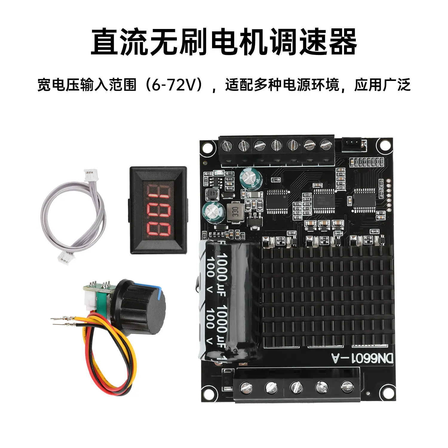 6-72V Digital Display DC Brushless Motor Driver/forward and Reverse Three-phase Model Aircraft Electric Water Pump Fan Controlle