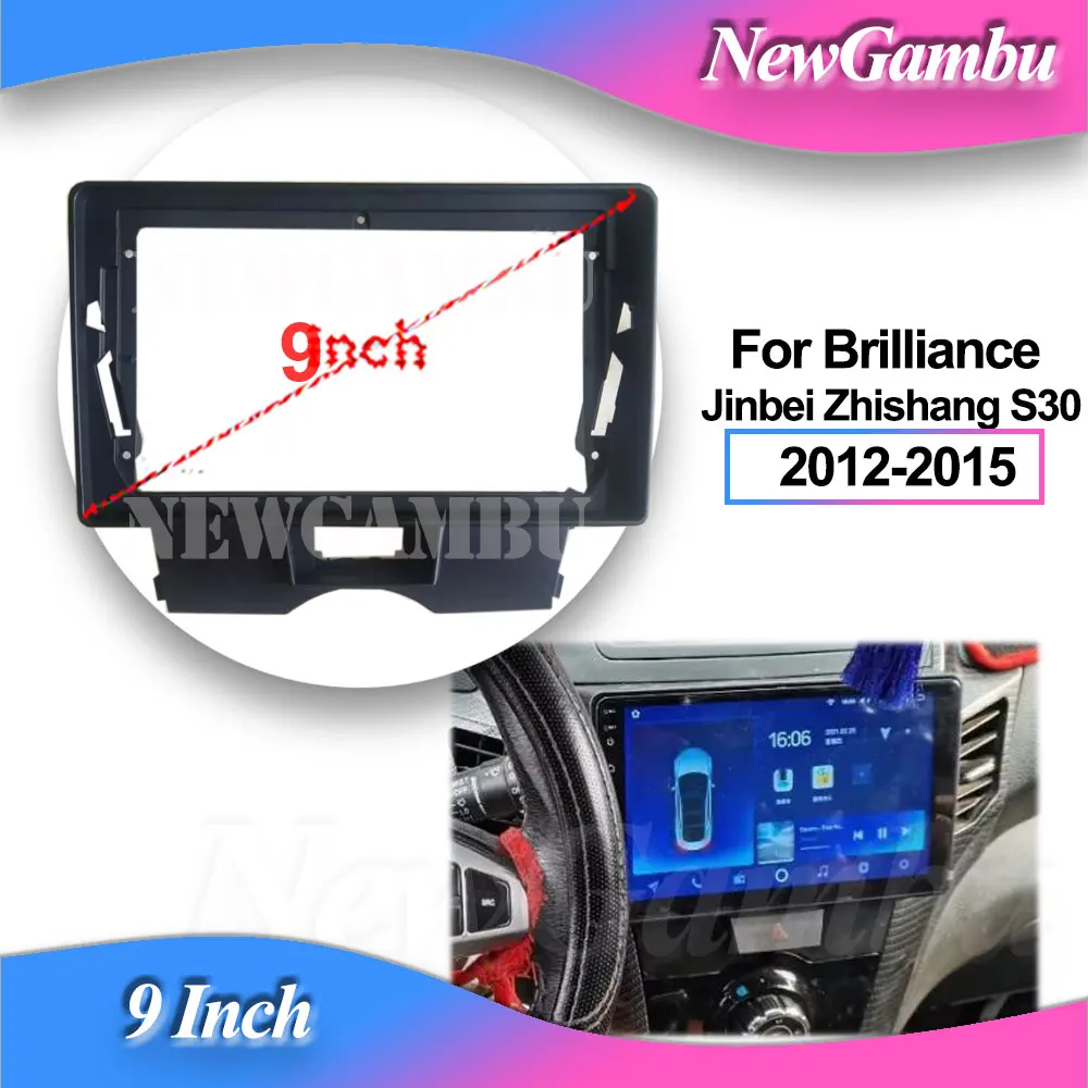 

9-дюймовый автомобильный радиоприемник NewGambu, подходит для Brilliance Jinbei Zhishang S30 2012-2015, рамка GPS ABS PC для приборной панели