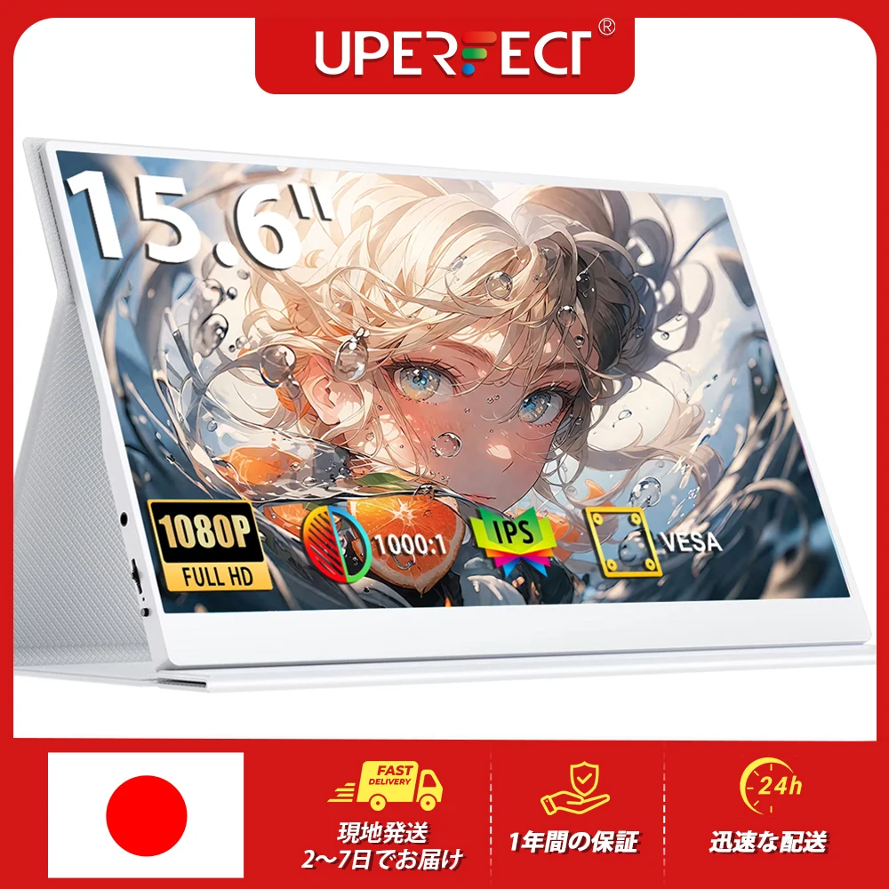 Uperfect ポータブルモニター ノートパソコン用 1080P HDR 8bit IPS PC 外付けセカンドスクリーン Type-C MINI HDMI モバイル拡張ディスプレイ