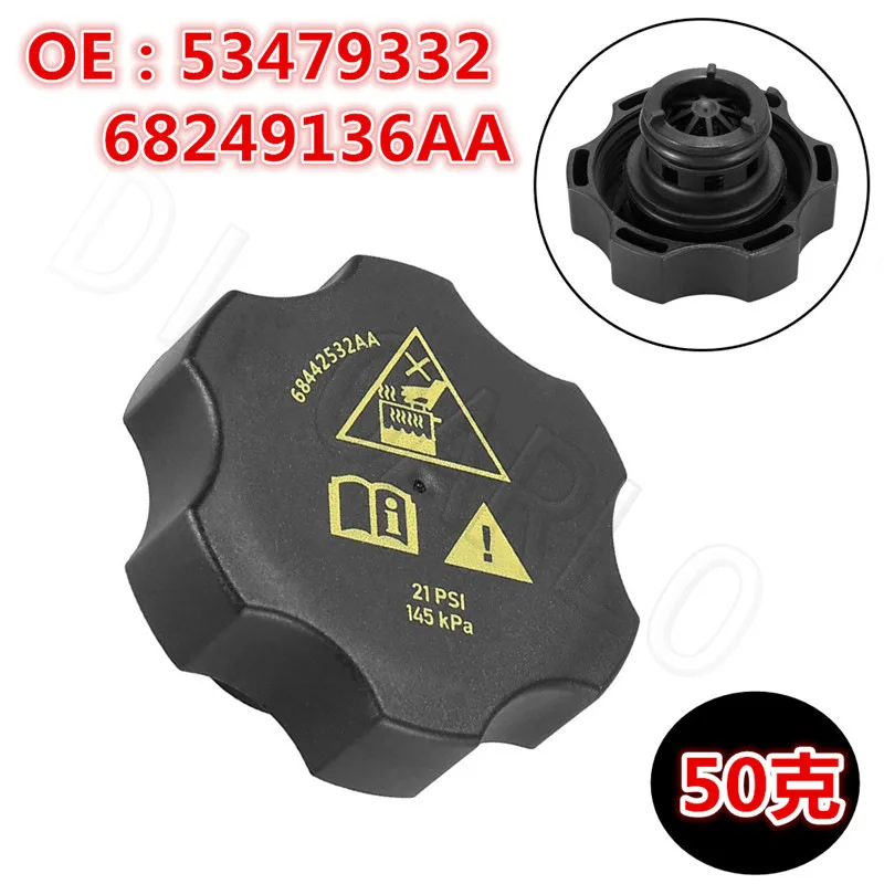 qh1 for 53479332 Chrysler water bottle cap Dodge coolant cap JEEP water bottle cap 68249136AA