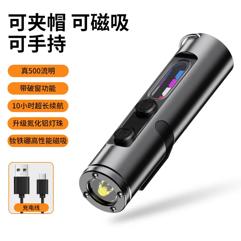 500 Lumens Rechargeable Keychain Flashlight Glow Mini EDC Pocket Camping Flashlight Magnetic Strap Side Light