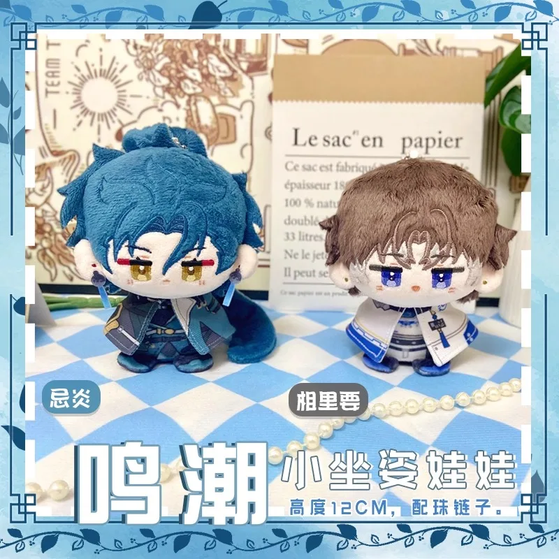

12CM Anime Wuthering Waves Cosplay Xiangli Yao Jiyan Plush Keychain Sitting Posture Backpack Pendant Key Chain
