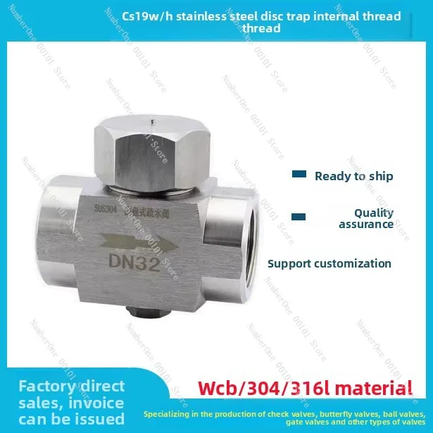

Wire Thermal Power Type Y Steam Trap CS19W-16PDN25DN15 Stainless Steel Trap 25c