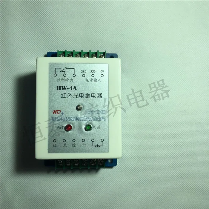 HW-4A infrared photoelectric relay (drawing machine broken bar photoelectric switch)