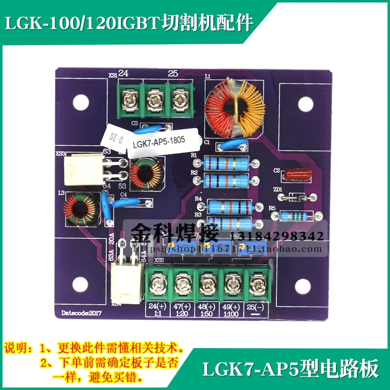 LGK-100/120igbt Schneide maschine LGK7-AP2 Steuerung Motherboard LGK-AP1 Programm platine Leiterplatte