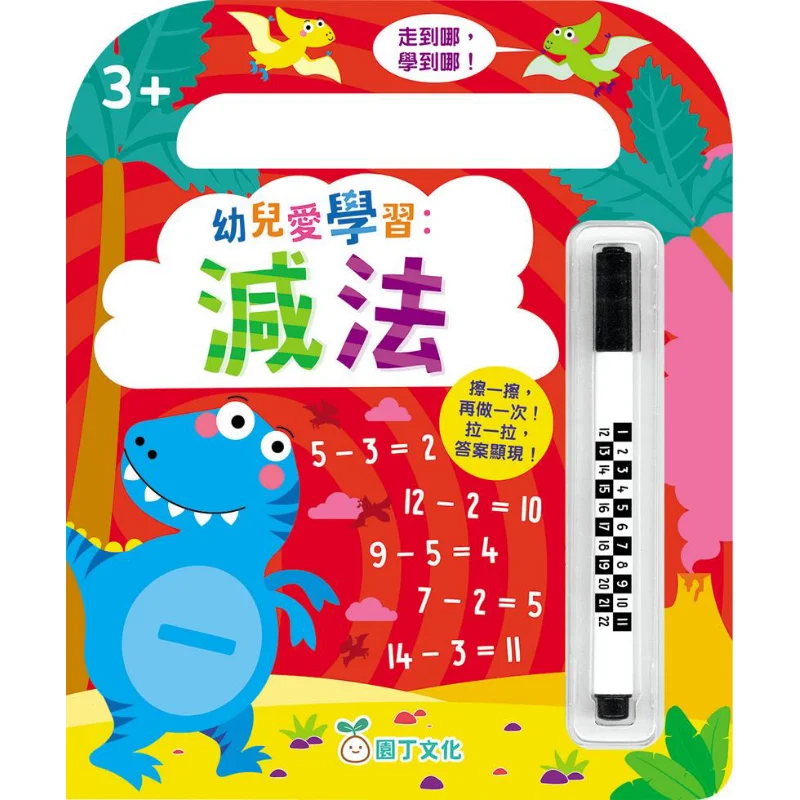 Young Children Love Learning Subtraction Gardener Culture Gardener Culture 9789887670988 Book