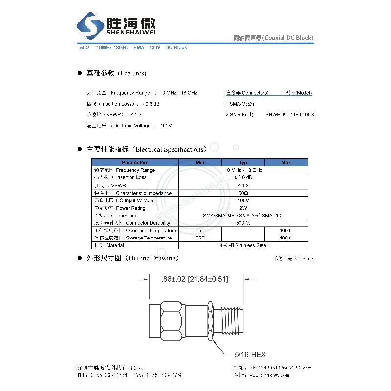 DC BLOCK 10-18000MHz 10MHz-18GHz 100V 2W RF Microwave DC Blocker