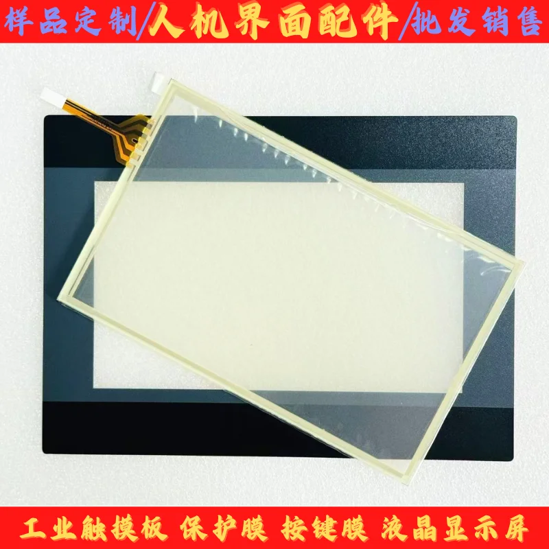 for TK6070IP/IQ/IK Touchpad MT6070IP/IQ/IK/IH Touchpad Protective Film LCD Screen Housing