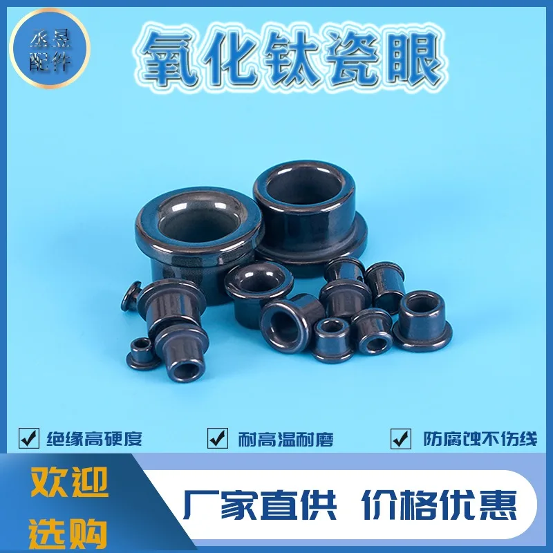 20PCS Titanium Oxide Ceramic Bead 6.4X6.8X4 Wear Resistant Magnetic Bead for Textile Winding Machine