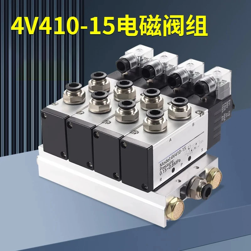 valve group 4V410-15 DC12V AC110V AV220VDC24V 2-position 5-way solenoid valve manifold wit Fitting control valve mounting base