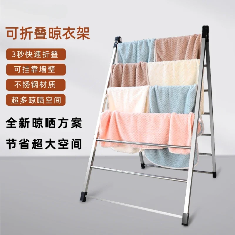 Folding drying rack household balcony indoor window floor ladder hanging wall windproof stainless steel multi-functional cool