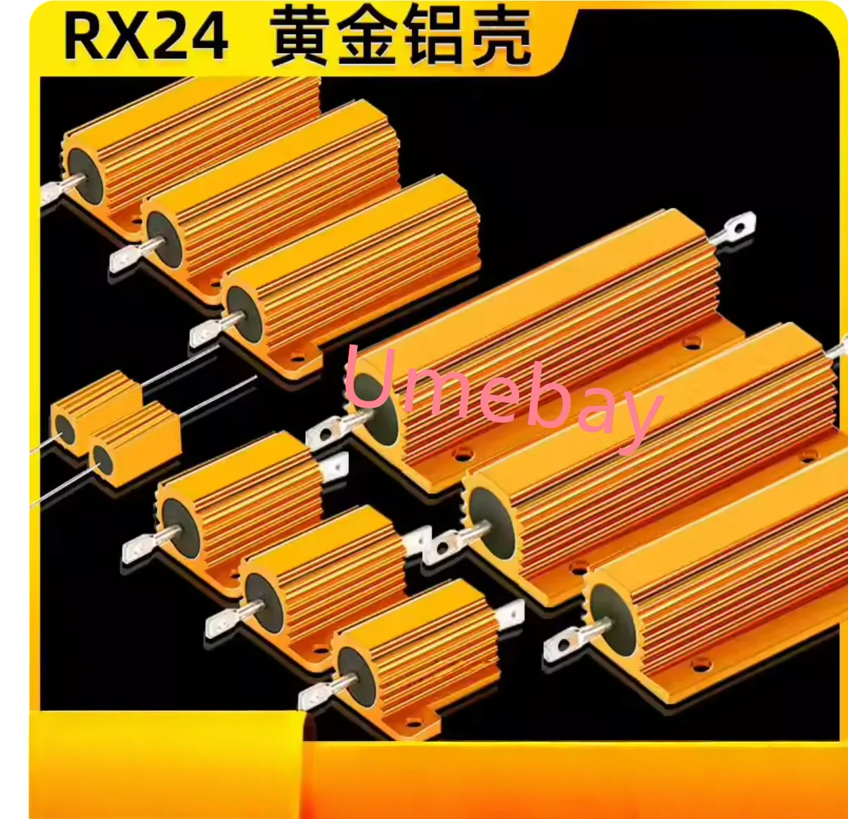 10 piece,  RX24-25W- 130R /150R /160R /180R /200R/220R/240R /250R Ω ,Gold aluminum housing resistance ,