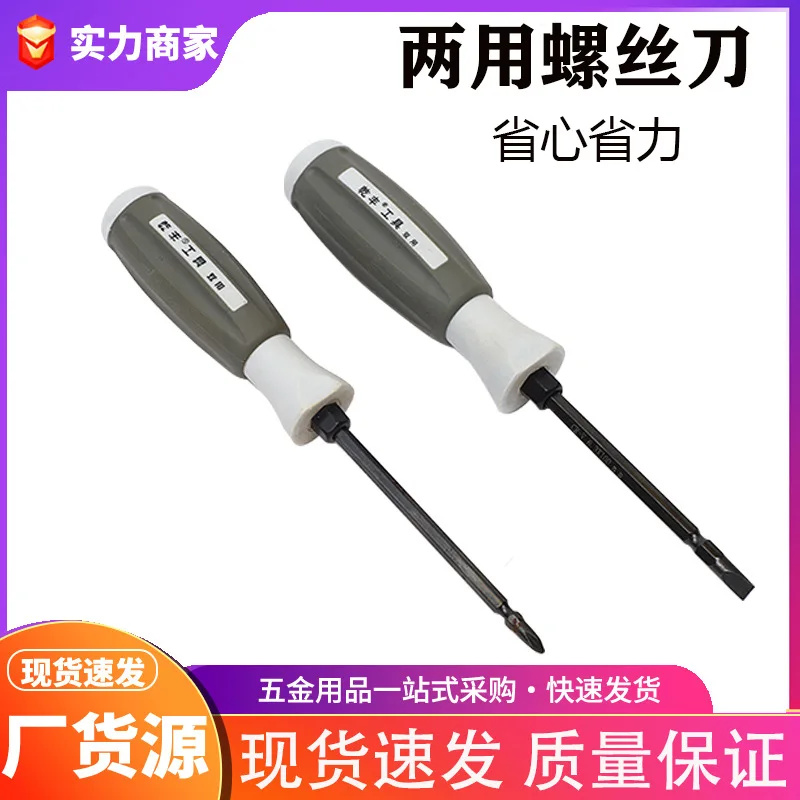 Strong Magnetic Threading Screwdriver Factory Wholesale Multi-Specification Plum Blossom Screwdriver Screwdriver for Auto Repair