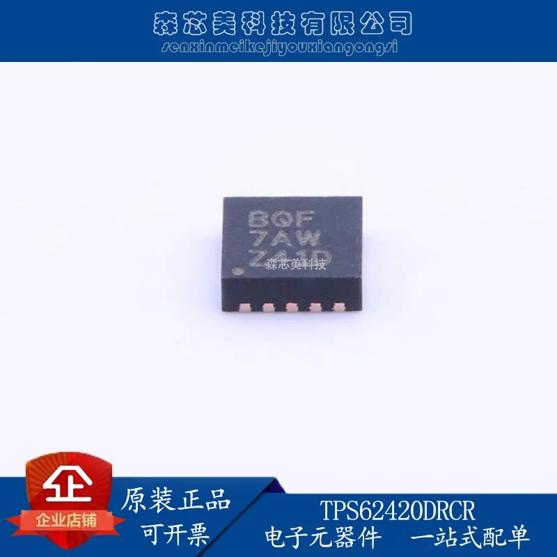 

20pcs original new TPS62420DRCR SON-10 screen printed BQF switch regulator integrated IC