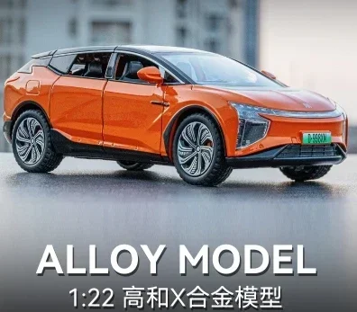 

1: 22 High Gao He X HIPHiX alloy car model, echo sound and light toy, sports car gift