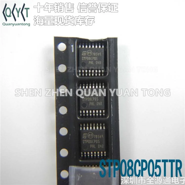 5pcs/lot Supply STP08CP05TTR TSSOP16 integrated circuit chip electronic components order