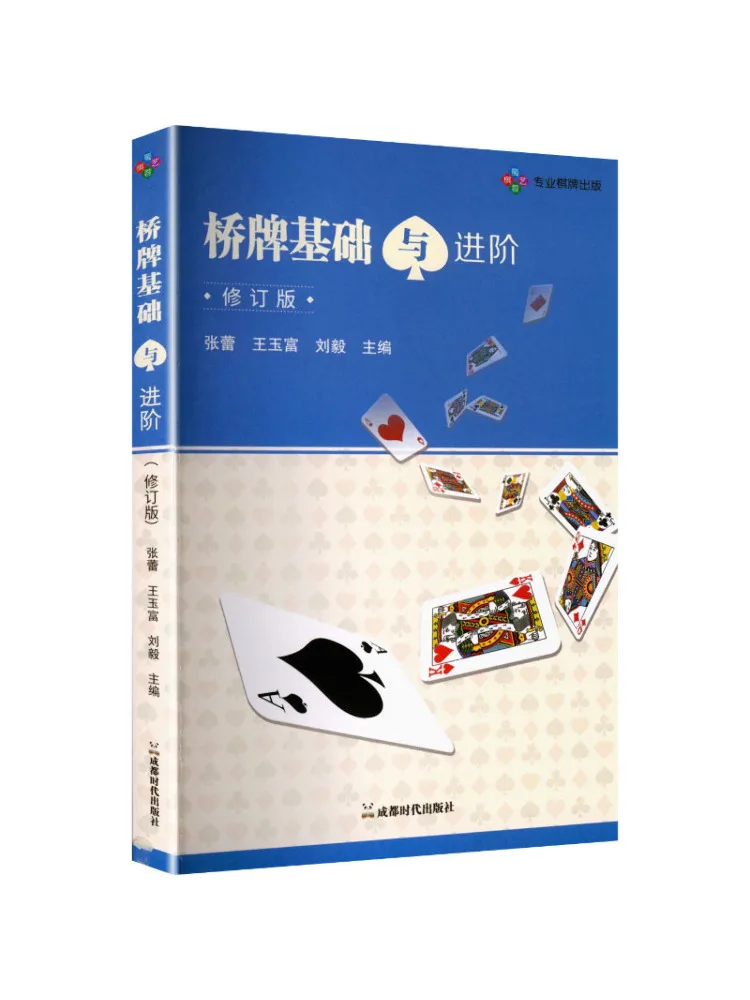 Book-Winshare Bridge Basics and Advanced Techniques Revised Edition