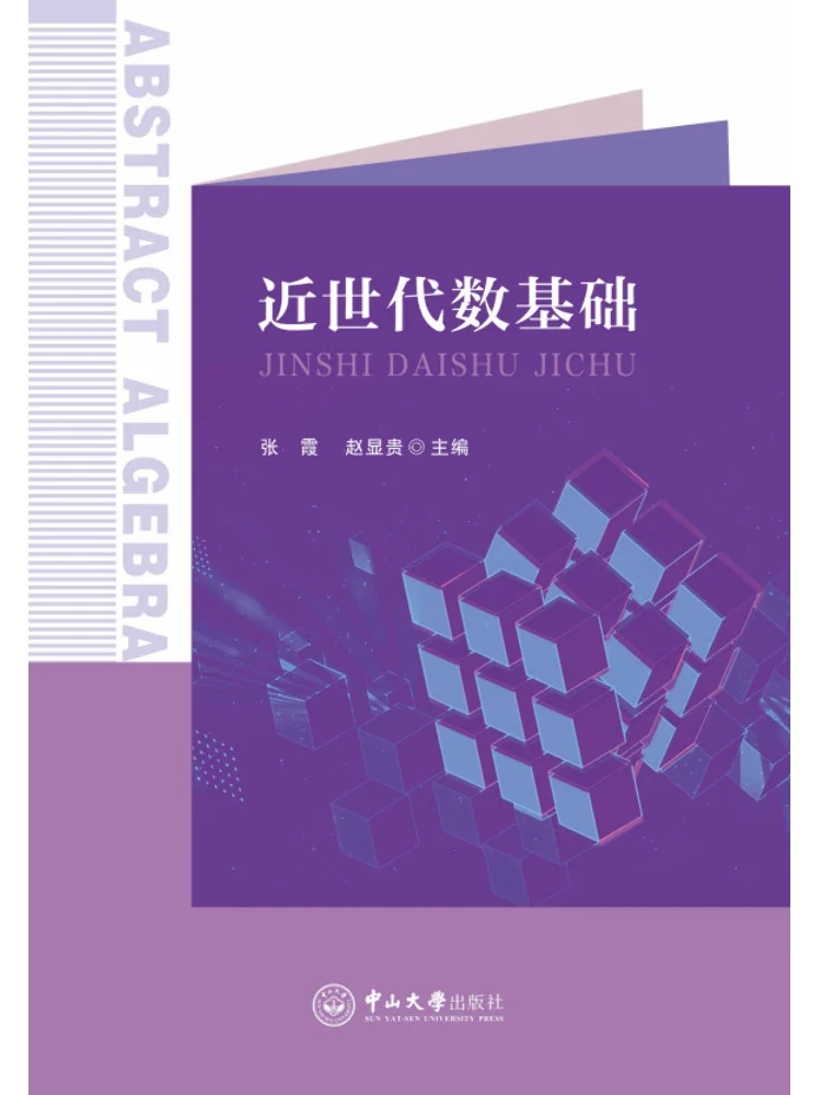 Book-Winshare Fundamentals Of Modern Algebra