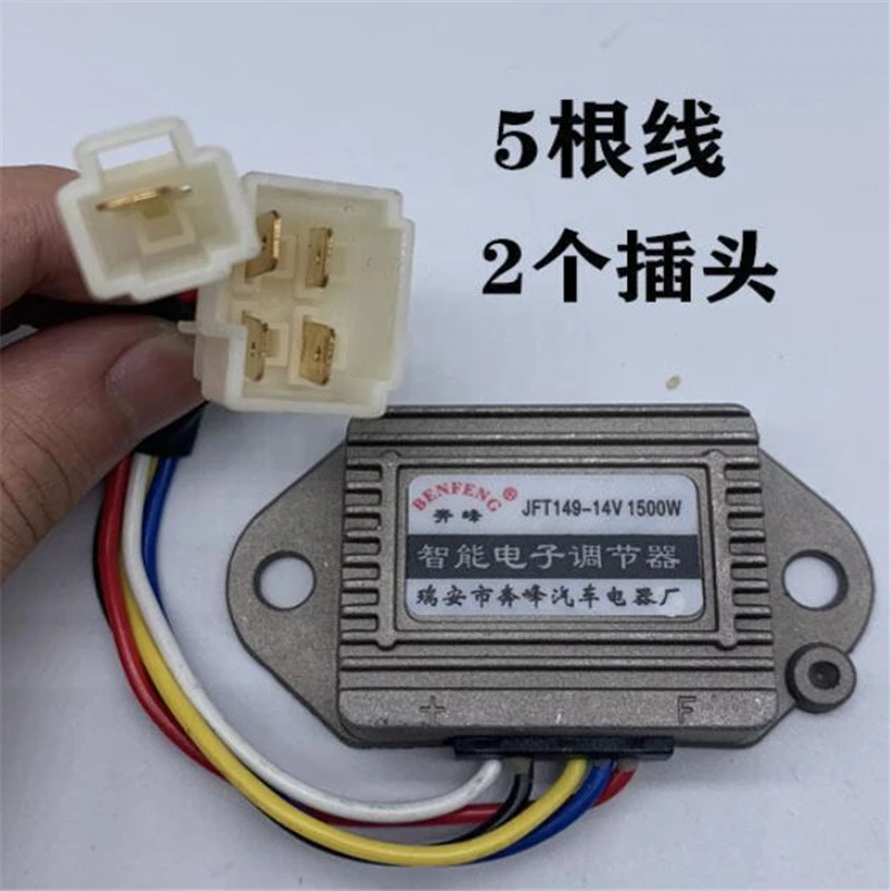 JFT149 12V/14V 24V/28V JFT149-14V JFT149-28V 1500W with Single socket Charger Regulator generator spare parts Charge Regulator