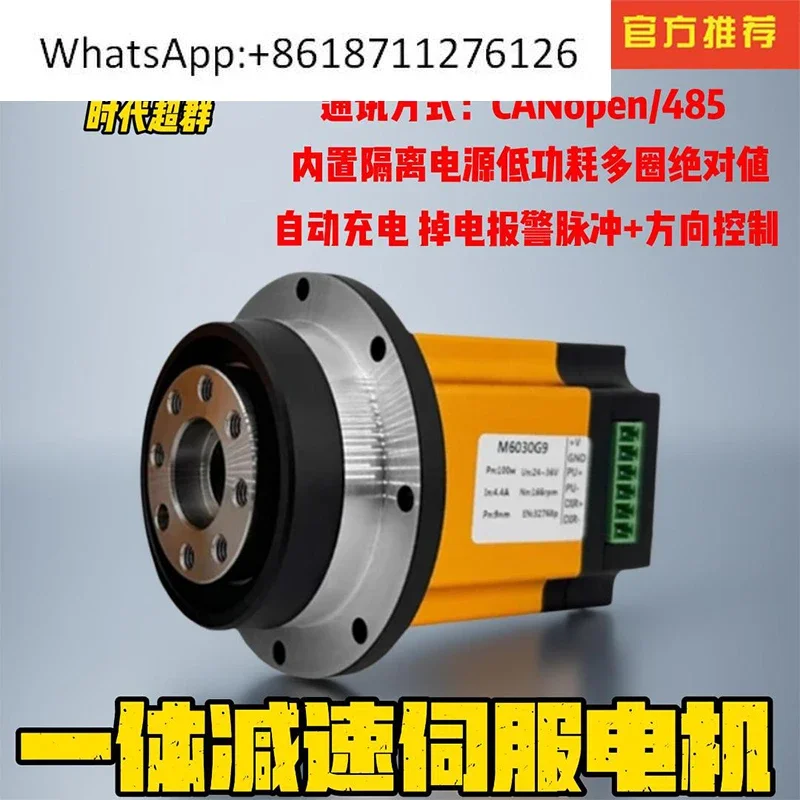 Integrated servo motor driver motor motor 485/CAN high speed torque pulse + 485 absolute value: single turn 15 position