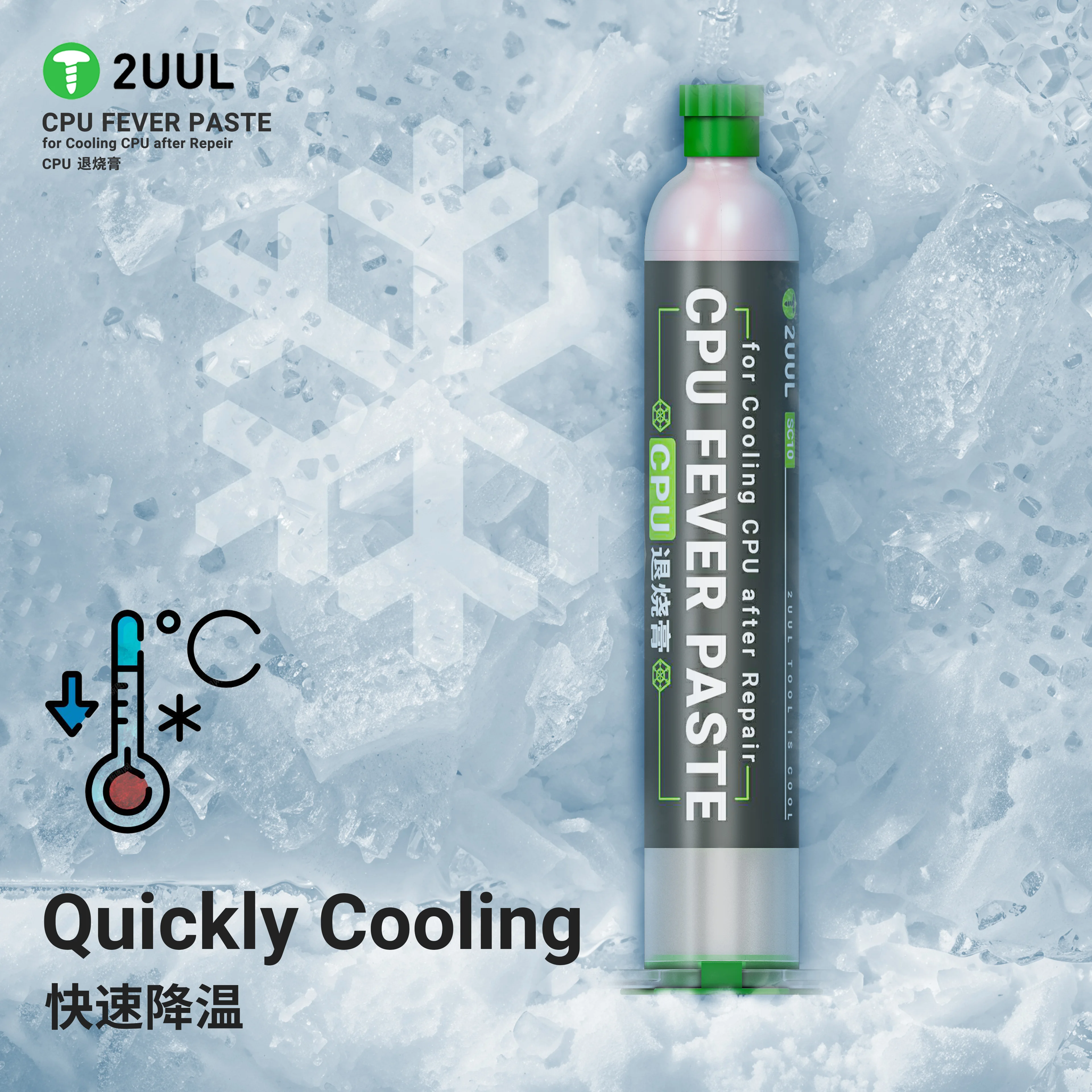 2UUL SC10 وحدة المعالجة المركزية حمى لصق الحرارية إصلاح الهاتف المحمول الحرارية موصل سيليكون الشحوم وحدة المعالجة المركزية رقاقة معجون تبديد الحرارة