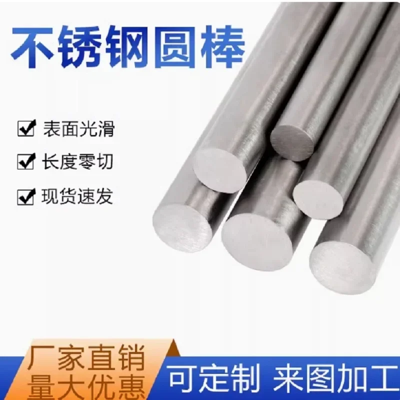 

Круглый стержень из нержавеющей стали класса 304 1 1,5 2 2,5 3 4 5 6 7 8 9 10 11 12 13 14 15 16 17 18 19 20 ~ 120 мм