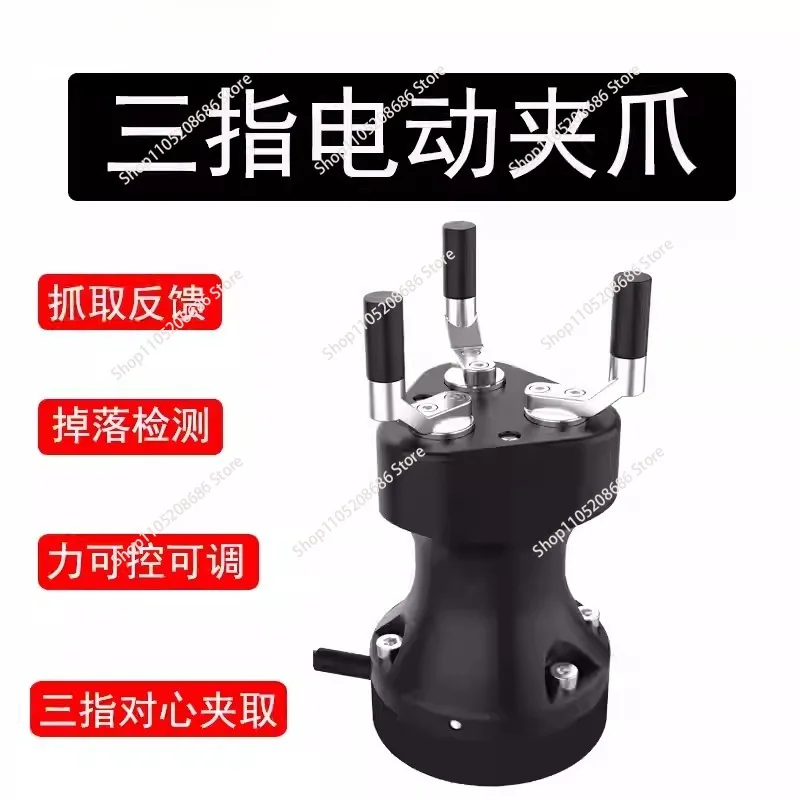 Electric gripper three-finger rotating centering  mechanical arm